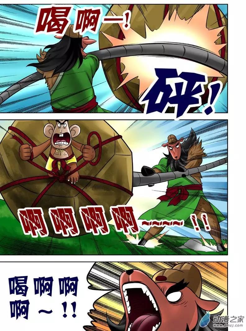 三國農莊 - 第15回 - 2