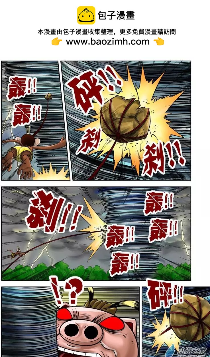 三國農莊 - 第15回 - 5
