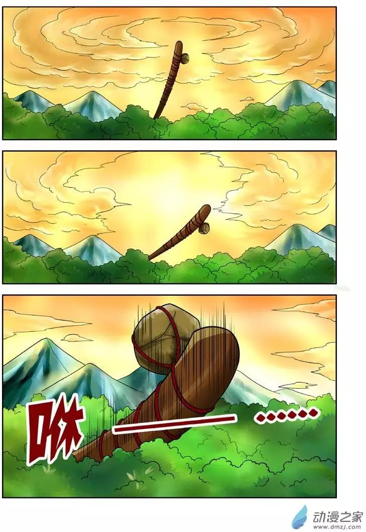 三國農莊 - 第15回 - 5