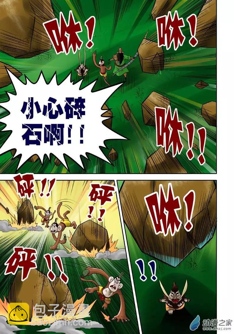 三國農莊 - 第15回 - 4