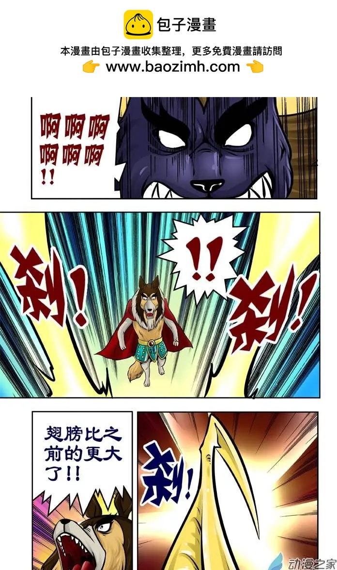三國農莊 - 第25回 - 4
