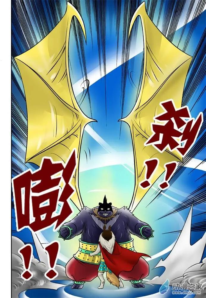 三國農莊 - 第25回 - 5