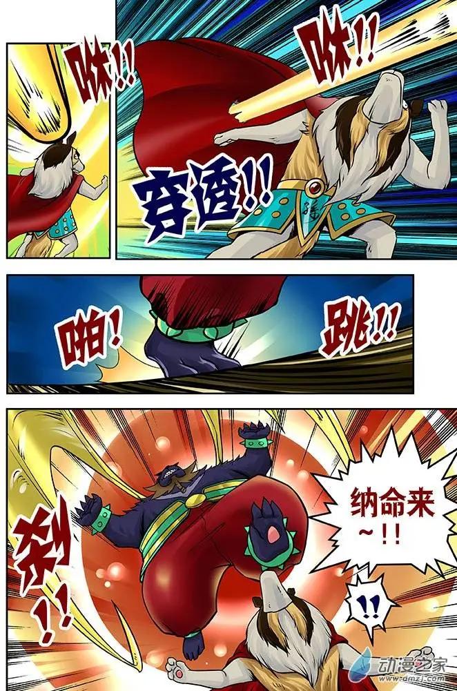 三國農莊 - 第25回 - 2