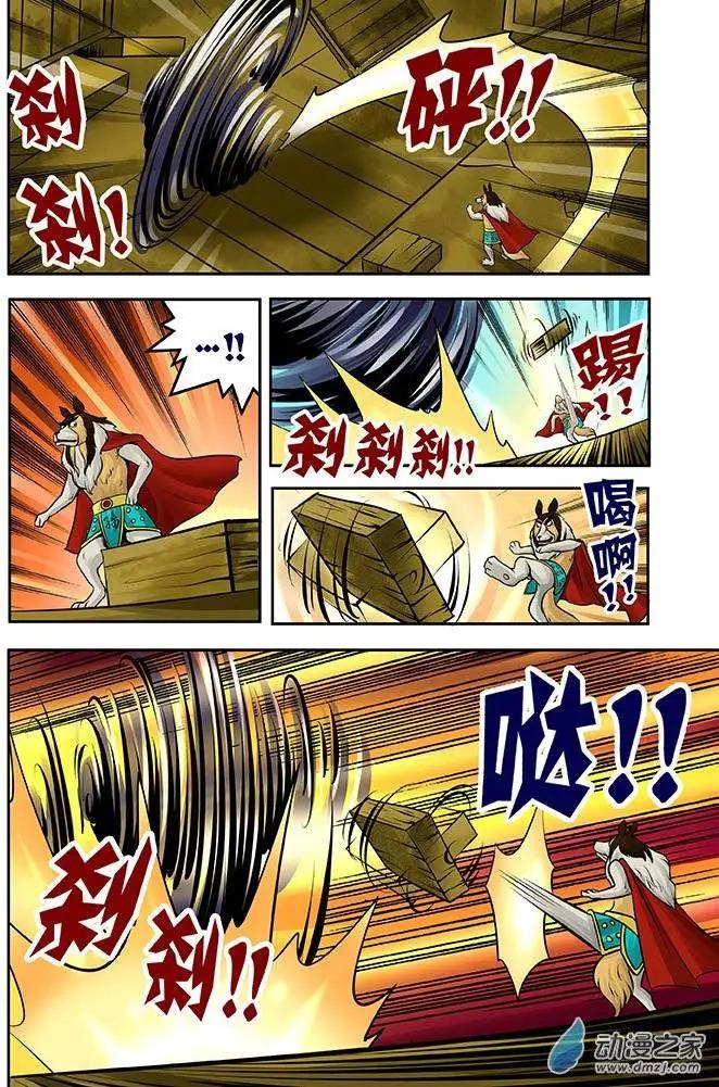 三國農莊 - 第25回 - 1