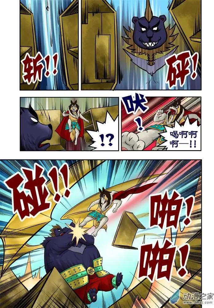 三國農莊 - 第25回 - 2