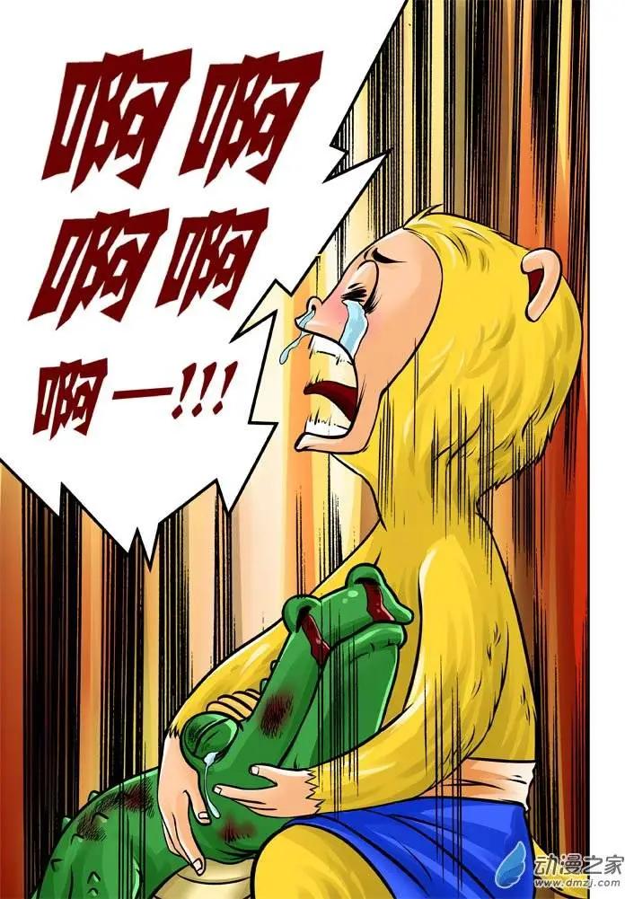 三國農莊 - 第25回 - 3
