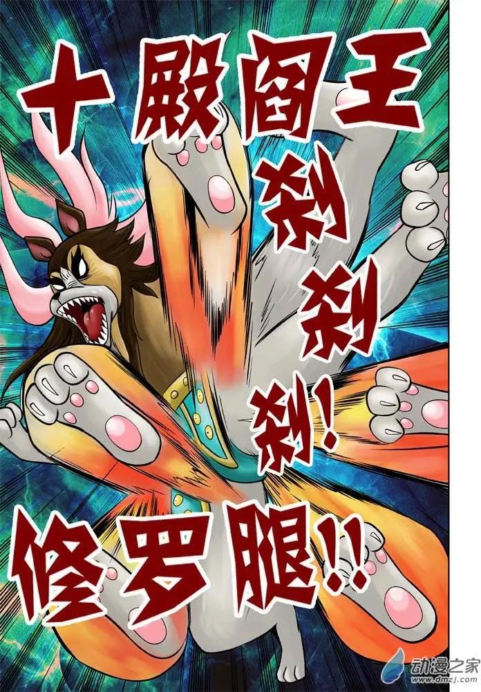 三國農莊 - 第27回 - 6