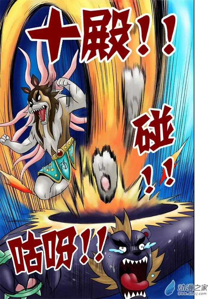 三國農莊 - 第27回 - 4