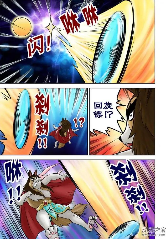 三國農莊 - 第27回 - 6