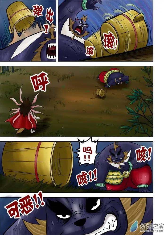 三國農莊 - 第27回 - 6