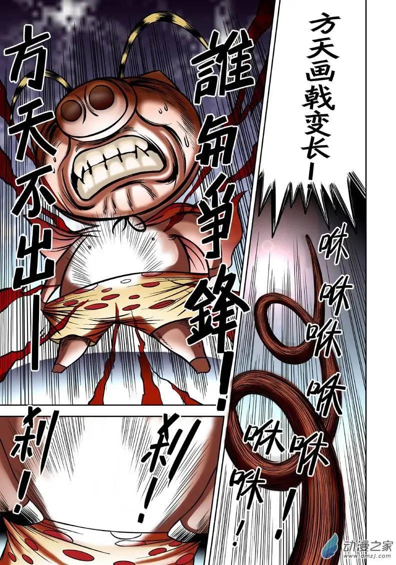 三國農莊 - 第03回 - 1