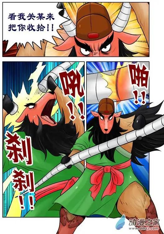 三國農莊 - 第35回 - 5