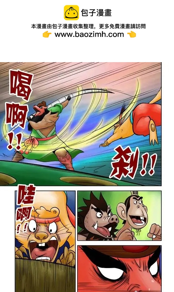 三國農莊 - 第37回 - 2