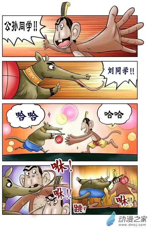 三國農莊 - 第37回 - 5