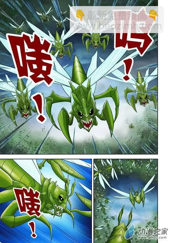 三國農莊 - 第41回 - 2