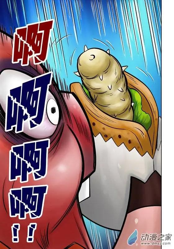 三國農莊 - 第41回 - 5