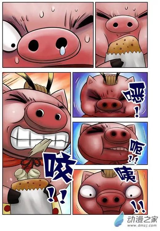 三國農莊 - 第41回 - 3