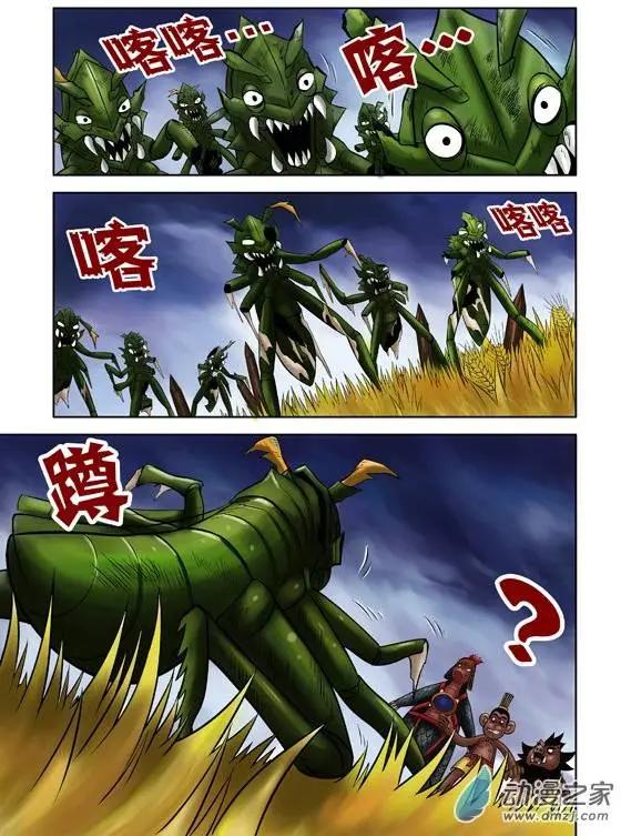 三國農莊 - 第45回 - 1