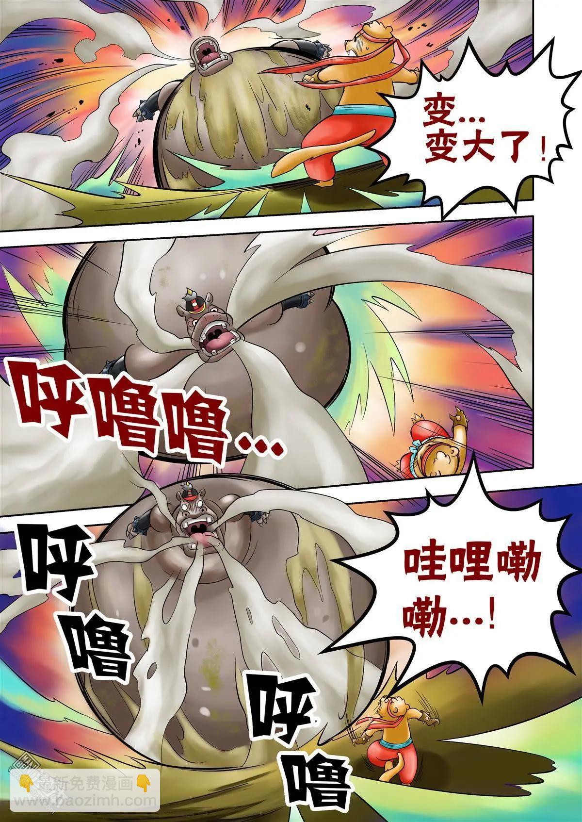 三國農莊 - 第47回 - 3