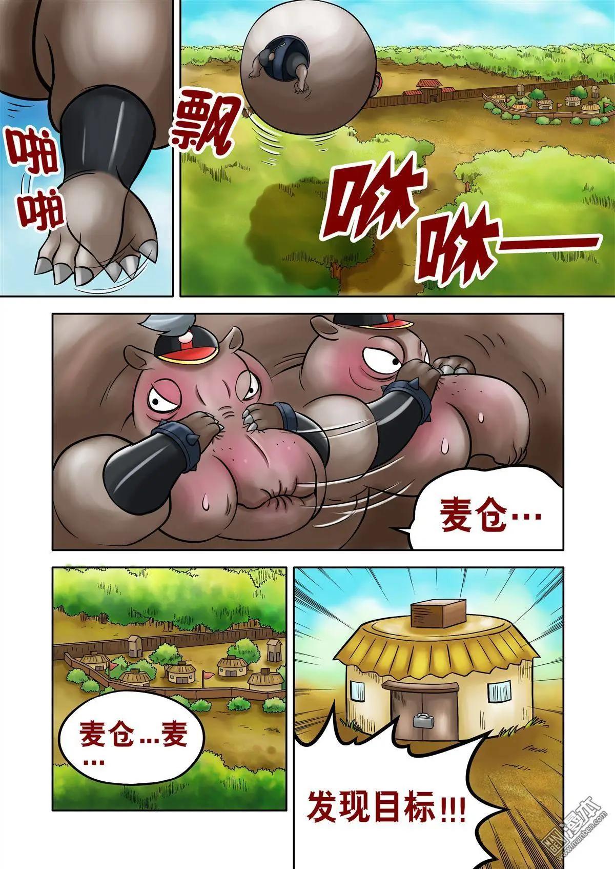 三國農莊 - 第47回 - 2