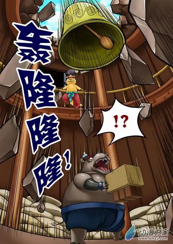 三國農莊 - 第51回 - 2