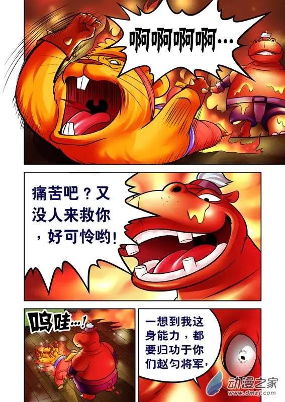 三國農莊 - 第53回 - 2