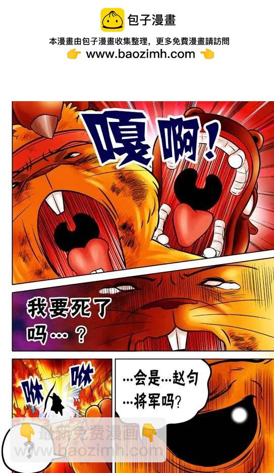 三國農莊 - 第53回 - 2