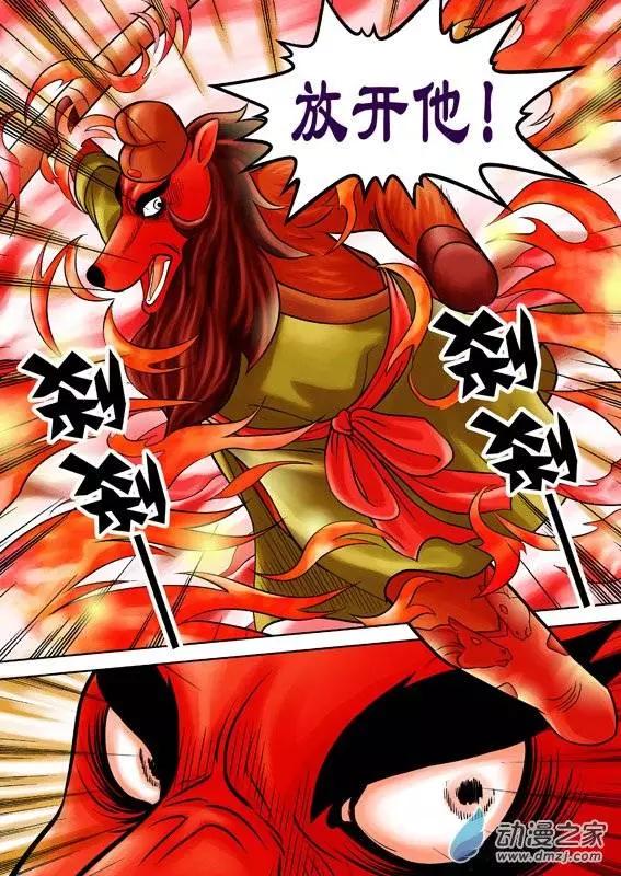 三國農莊 - 第53回 - 4