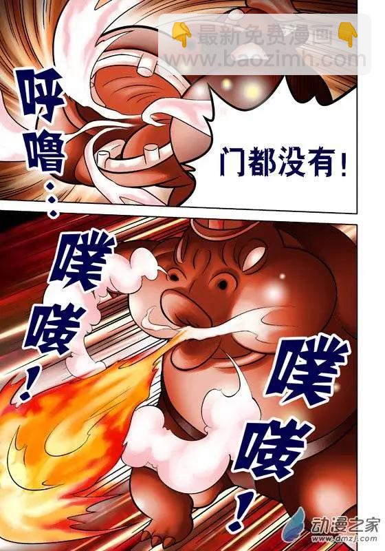 三國農莊 - 第53回 - 2
