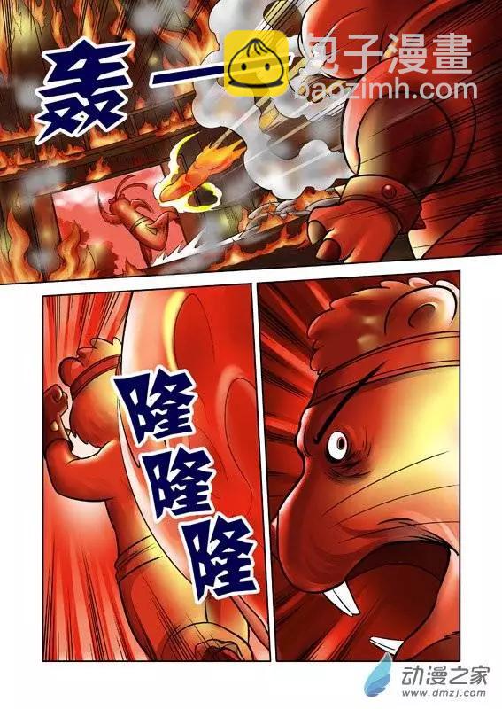 三國農莊 - 第53回 - 3