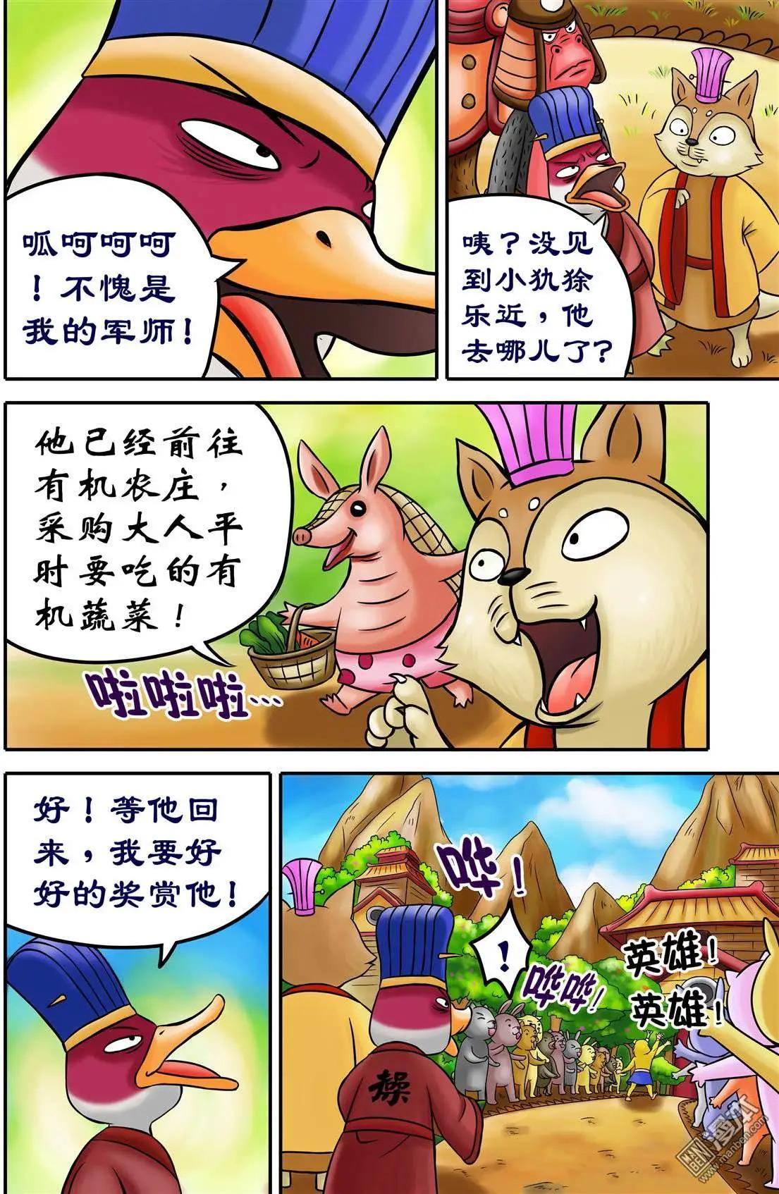 第59回 恭迎&ldquo;绿色继承者&rdquo;-第59话