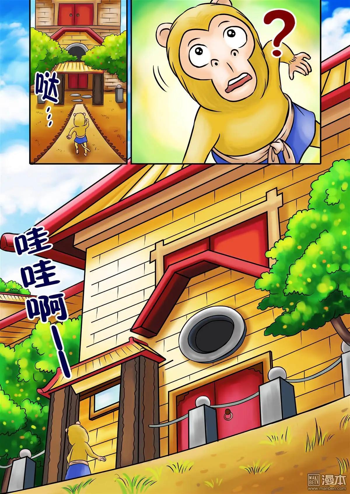 第59回 恭迎&ldquo;绿色继承者&rdquo;-第59话