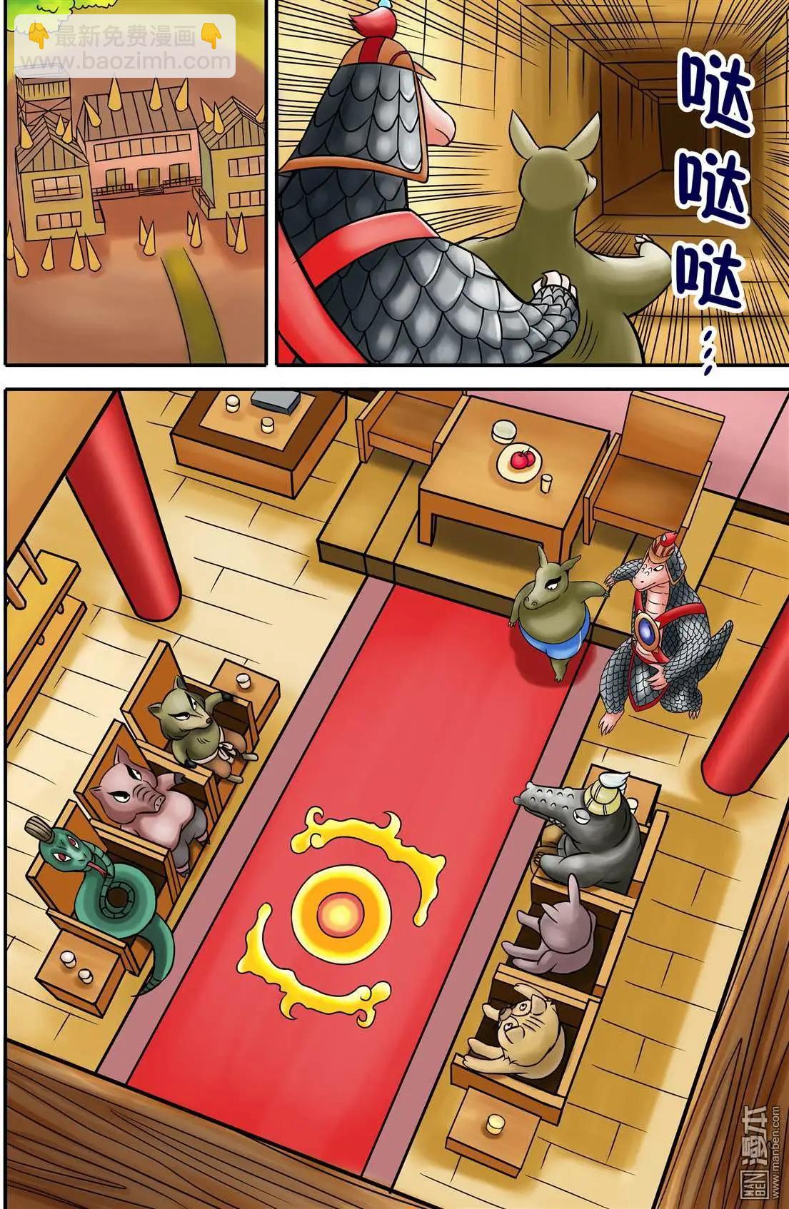 第59回 恭迎&ldquo;绿色继承者&rdquo;-第59话