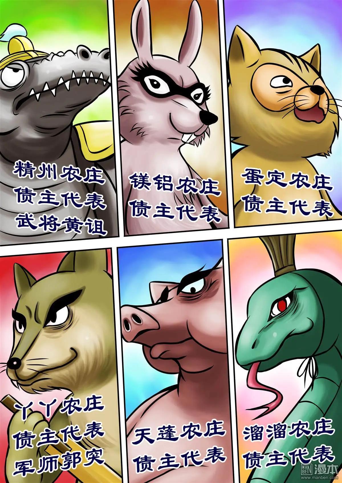 第59回 恭迎&ldquo;绿色继承者&rdquo;-第59话