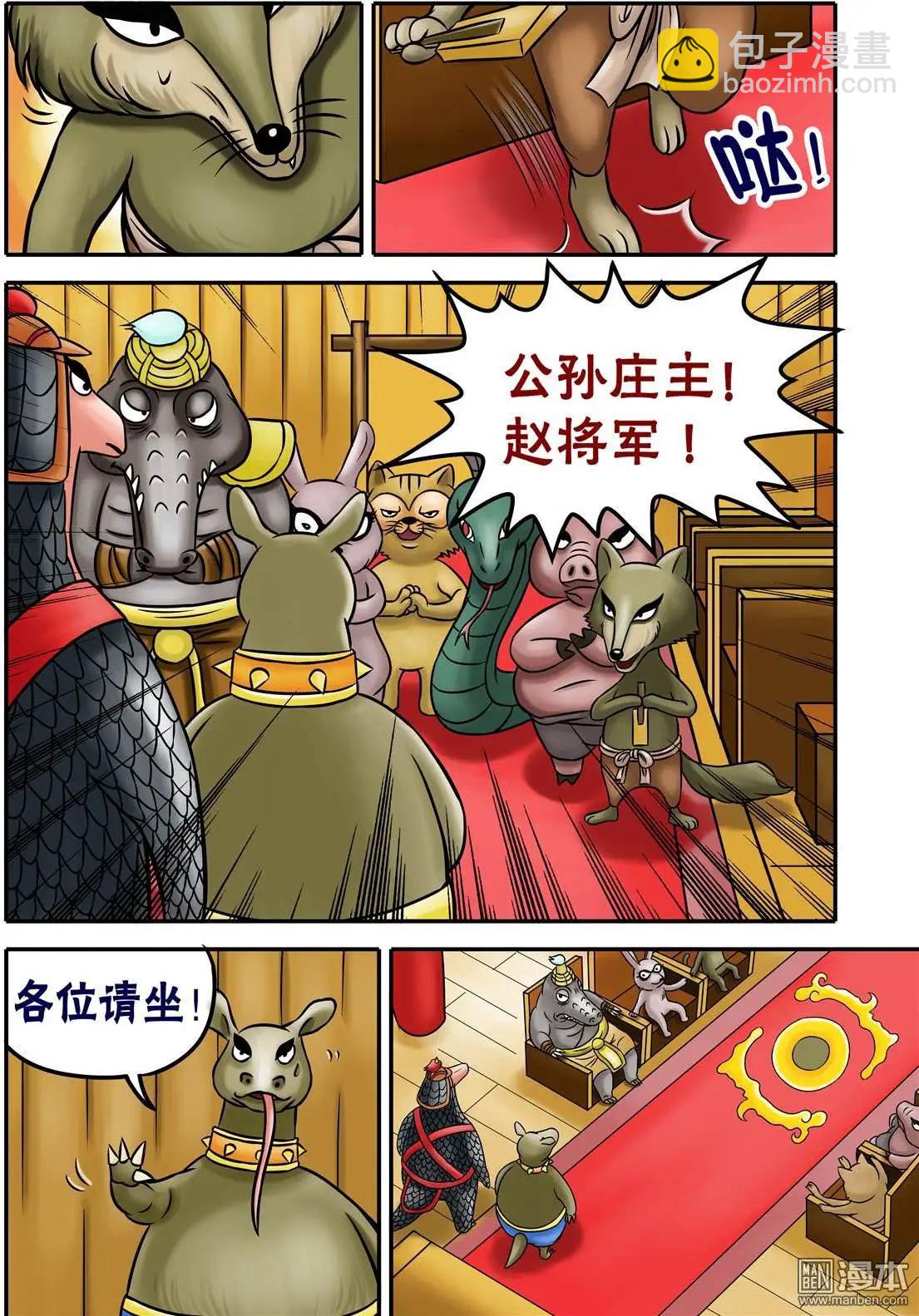 第59回 恭迎&ldquo;绿色继承者&rdquo;-第59话