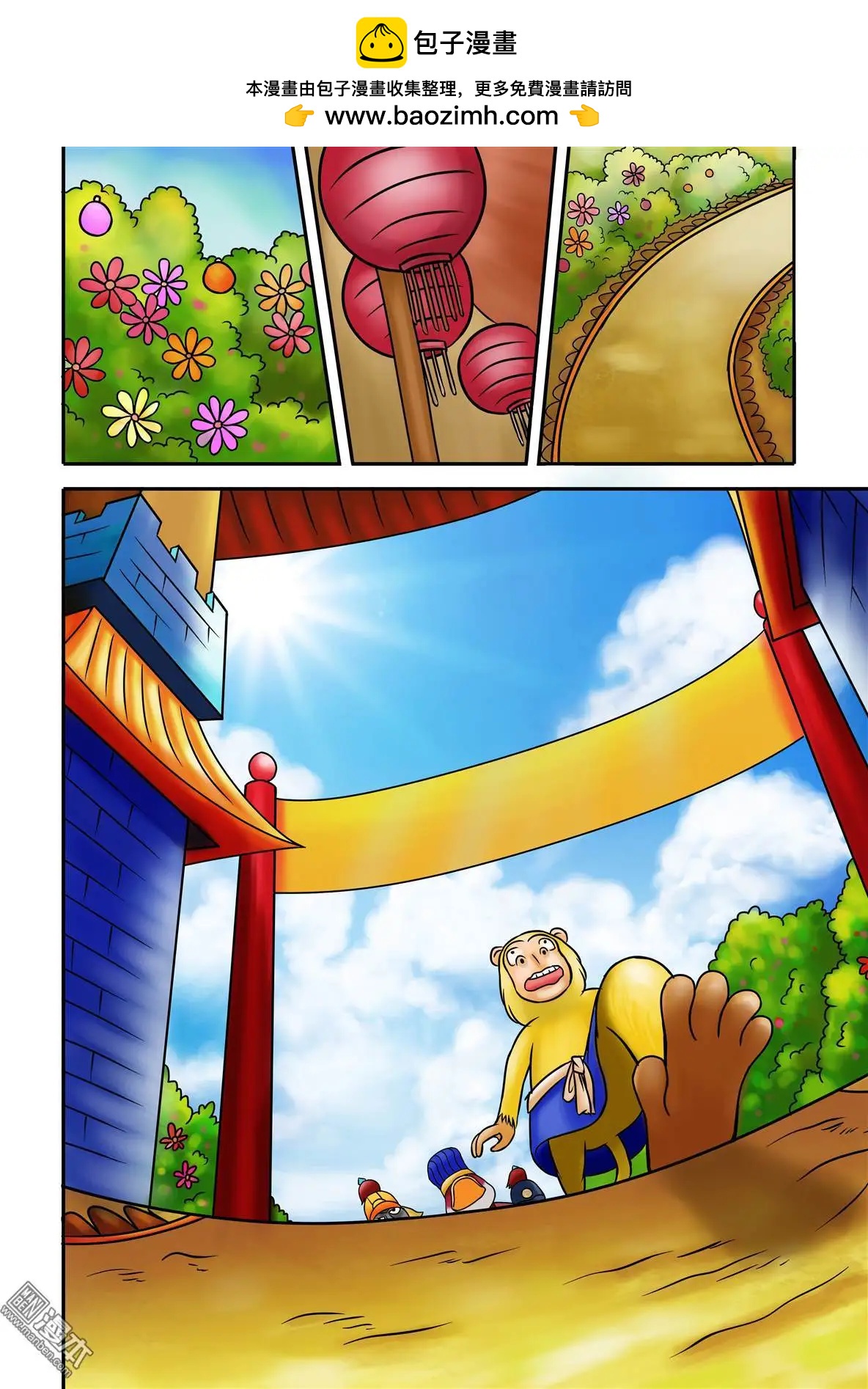 第59回 恭迎&ldquo;绿色继承者&rdquo;-第59话