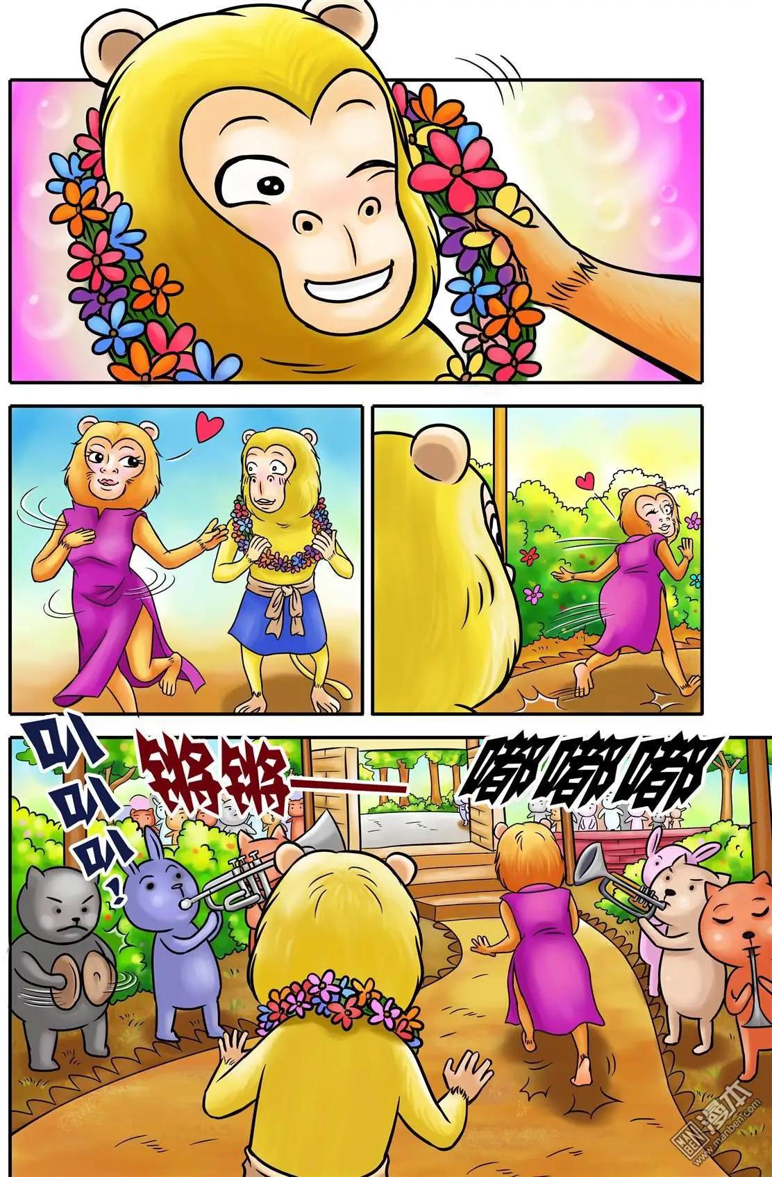 第59回 恭迎&ldquo;绿色继承者&rdquo;-第59话