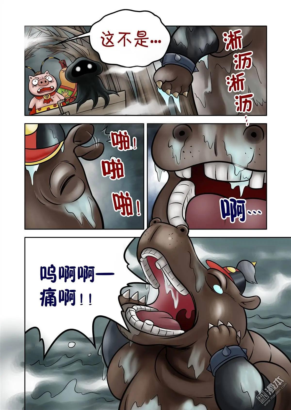 三國農莊 - 第63回 絕密追殺（上） - 3