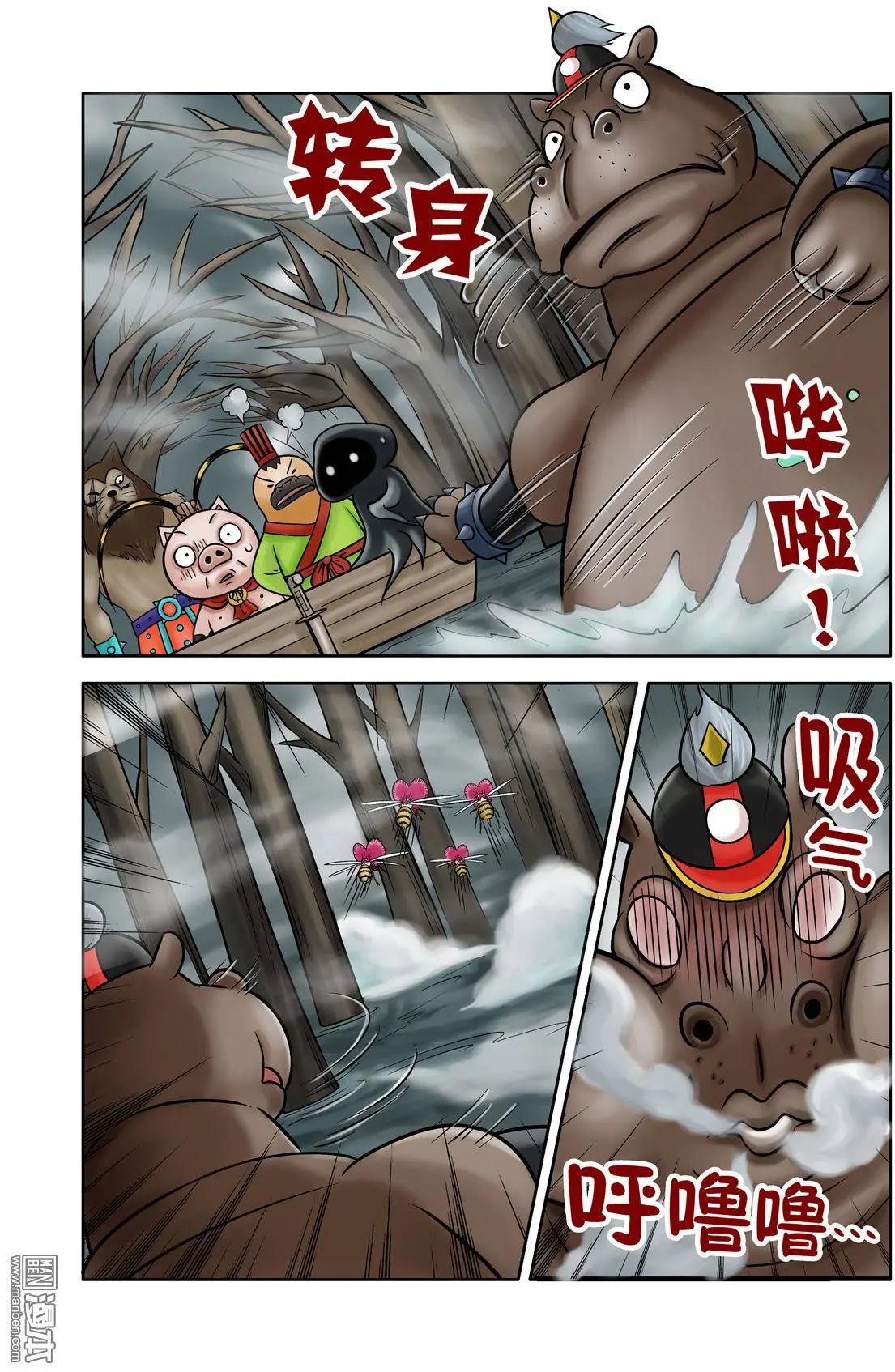 三國農莊 - 第63回 絕密追殺（上） - 3