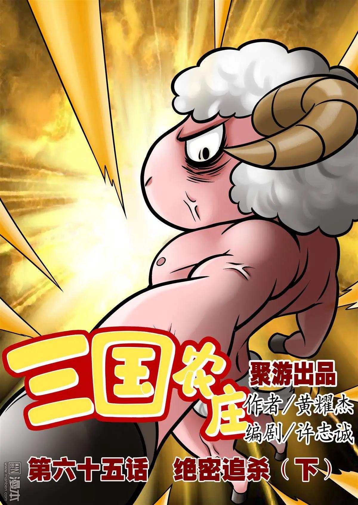 第65回 绝密追杀（下）-第65话