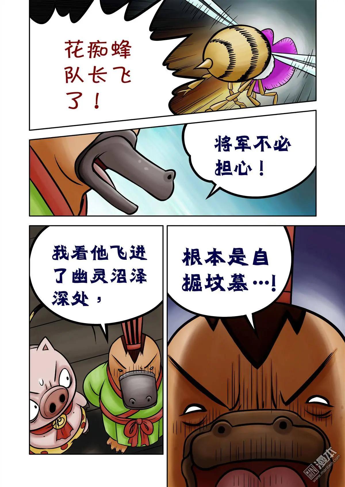 第65回 绝密追杀（下）-第65话