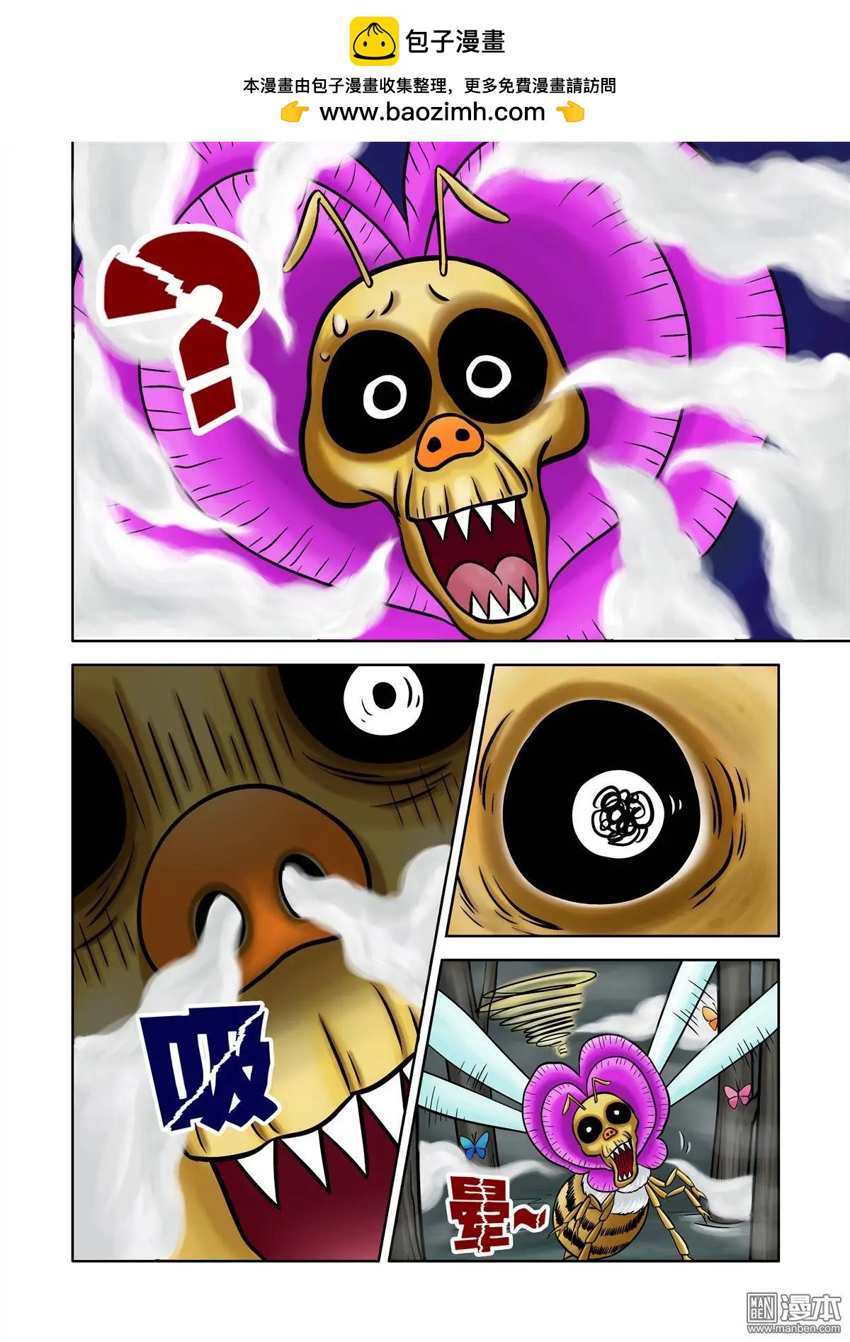 第65回 绝密追杀（下）-第65话