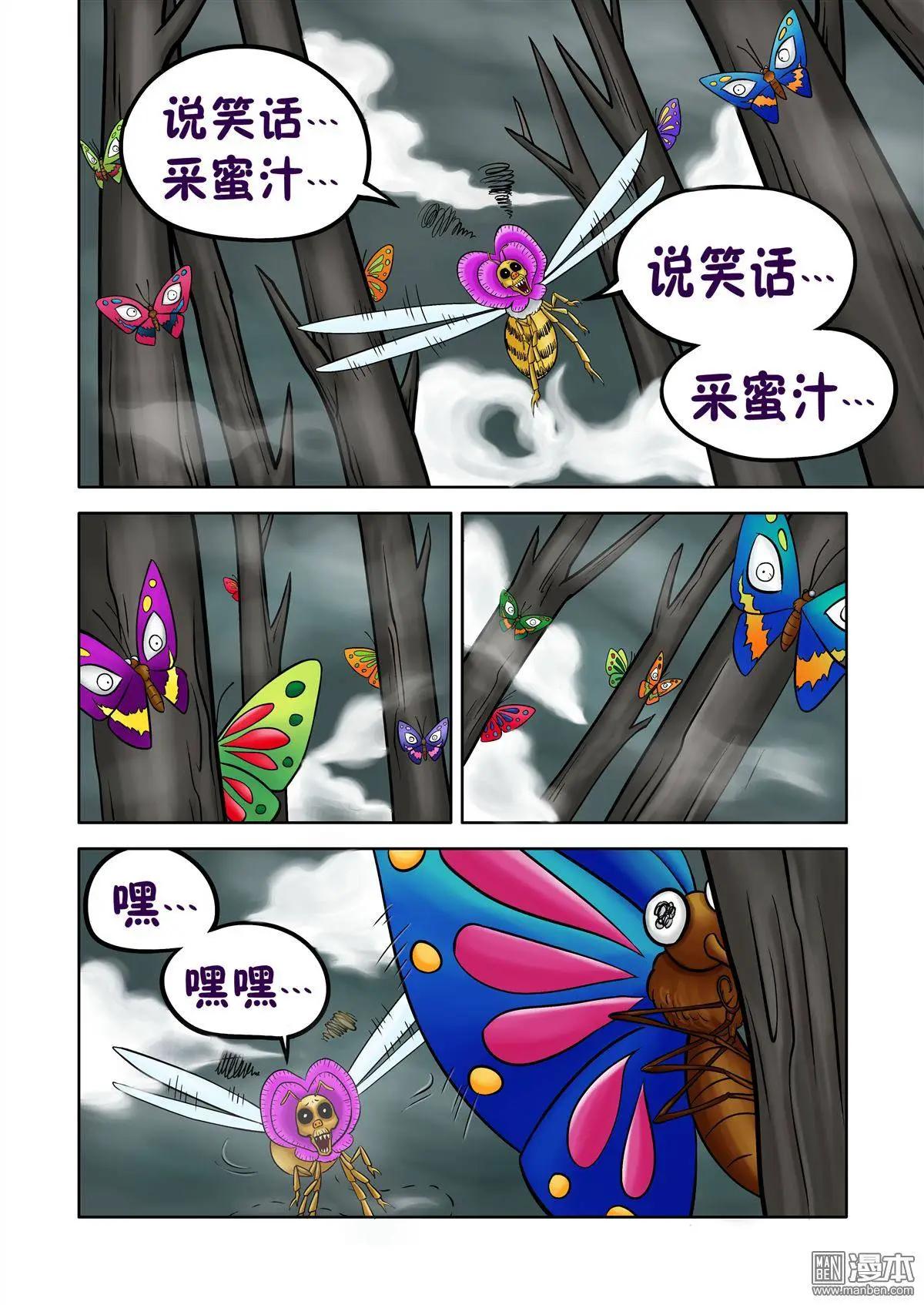 第65回 绝密追杀（下）-第65话