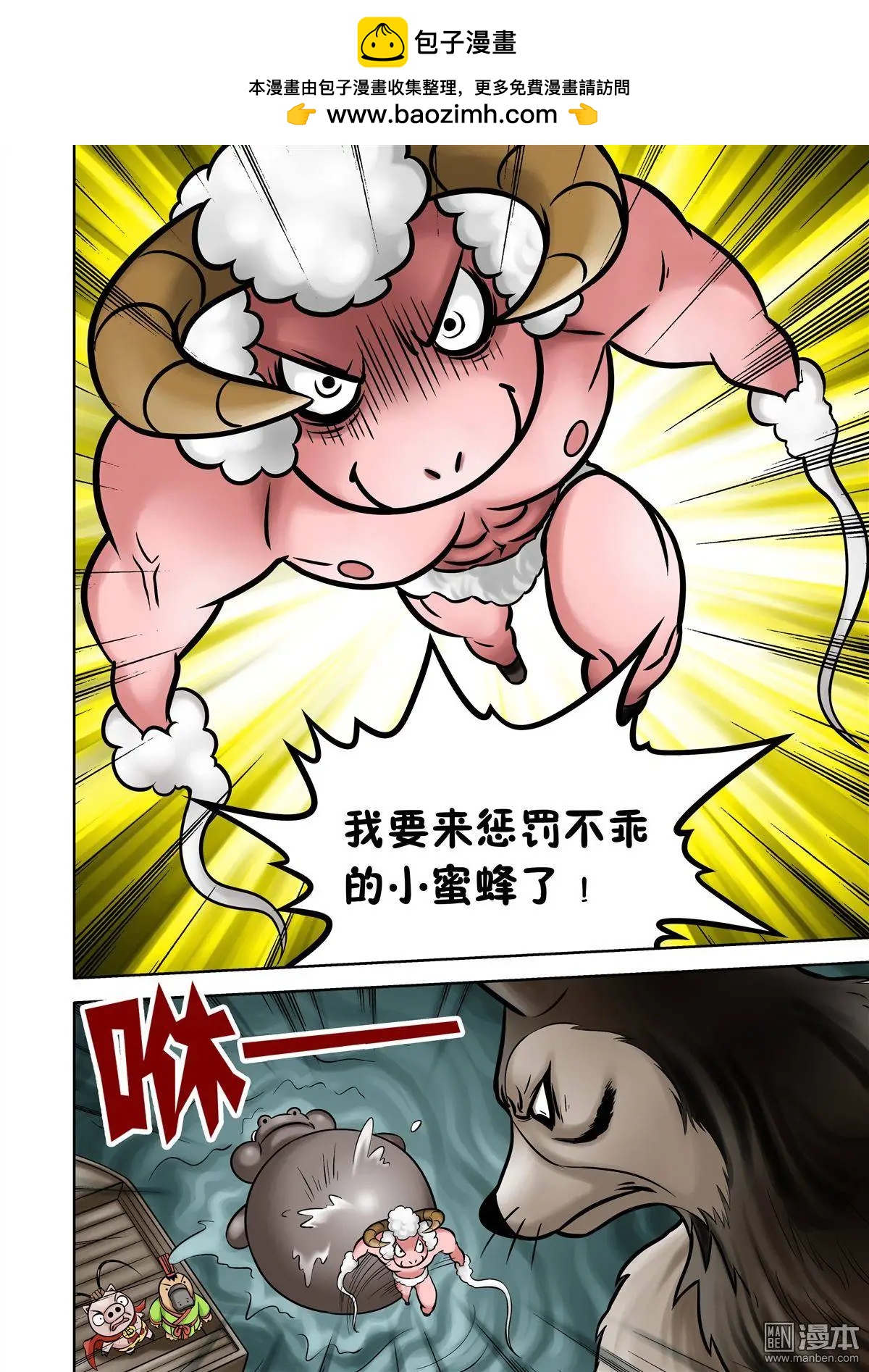 第65回 绝密追杀（下）-第65话