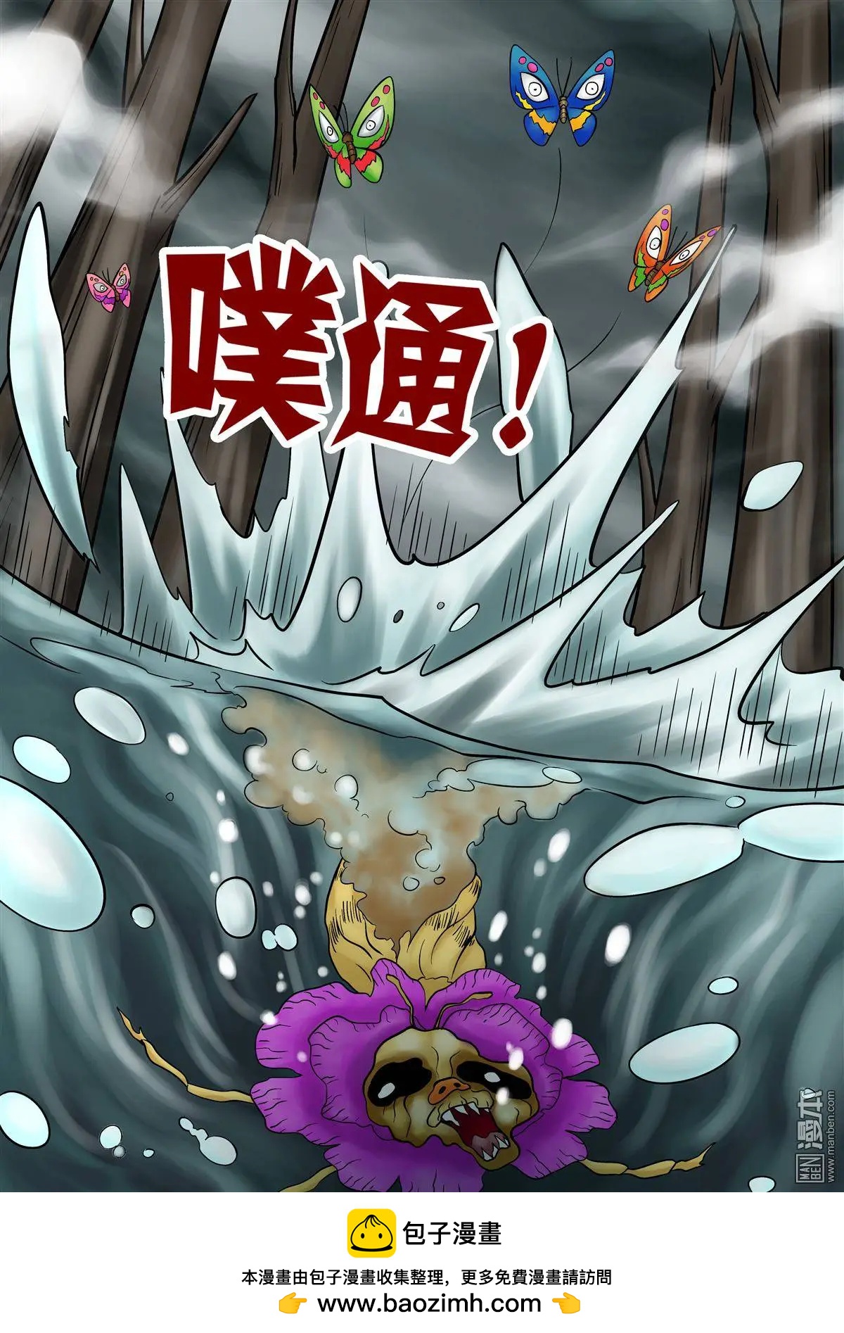 第65回 绝密追杀（下）-第65话