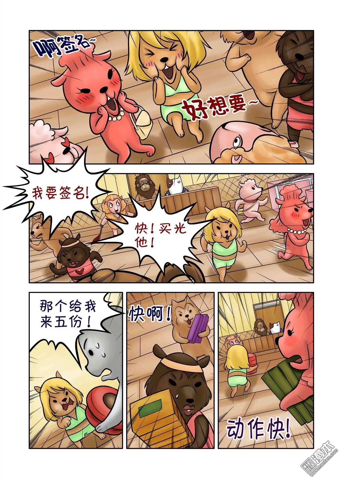 三國農莊 - 第67回 黑心菜園 - 4