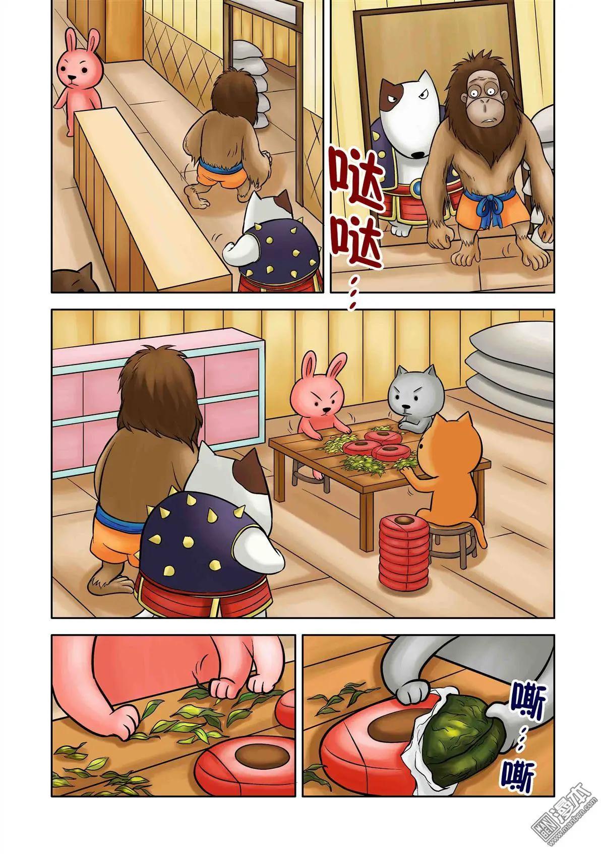 三國農莊 - 第67回 黑心菜園 - 2