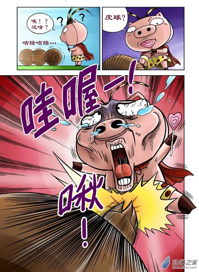 三國農莊 - 第07回 - 2