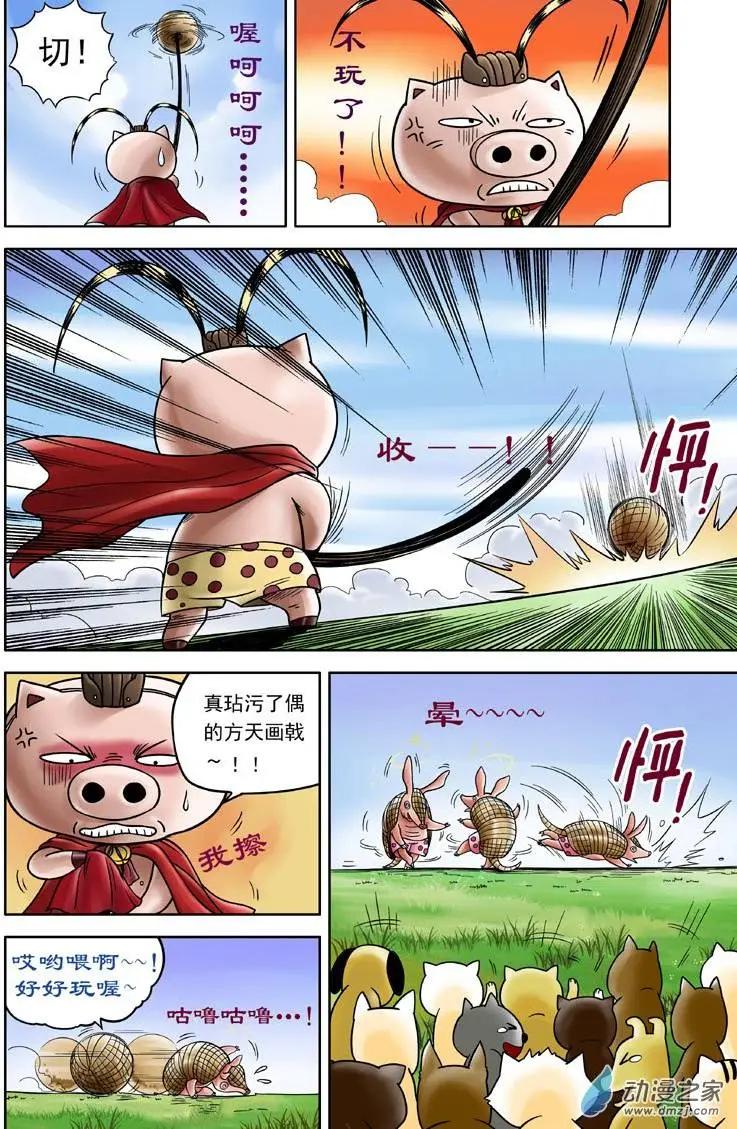 三國農莊 - 第07回 - 2
