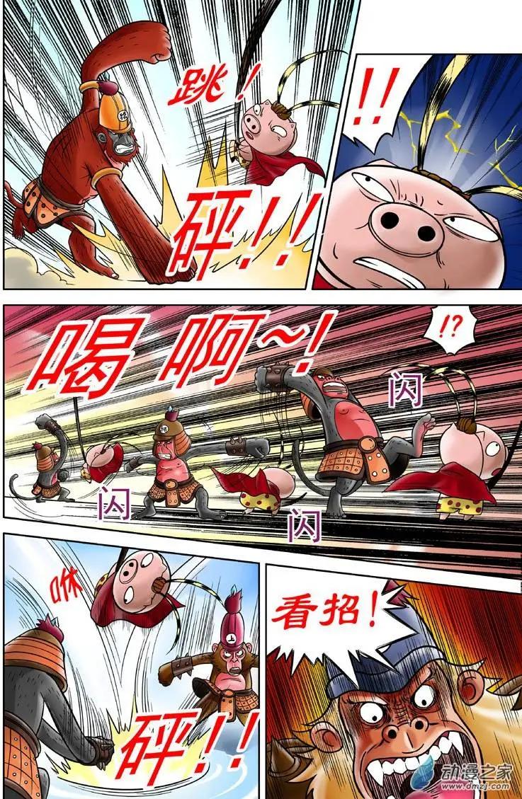 三國農莊 - 第07回 - 3